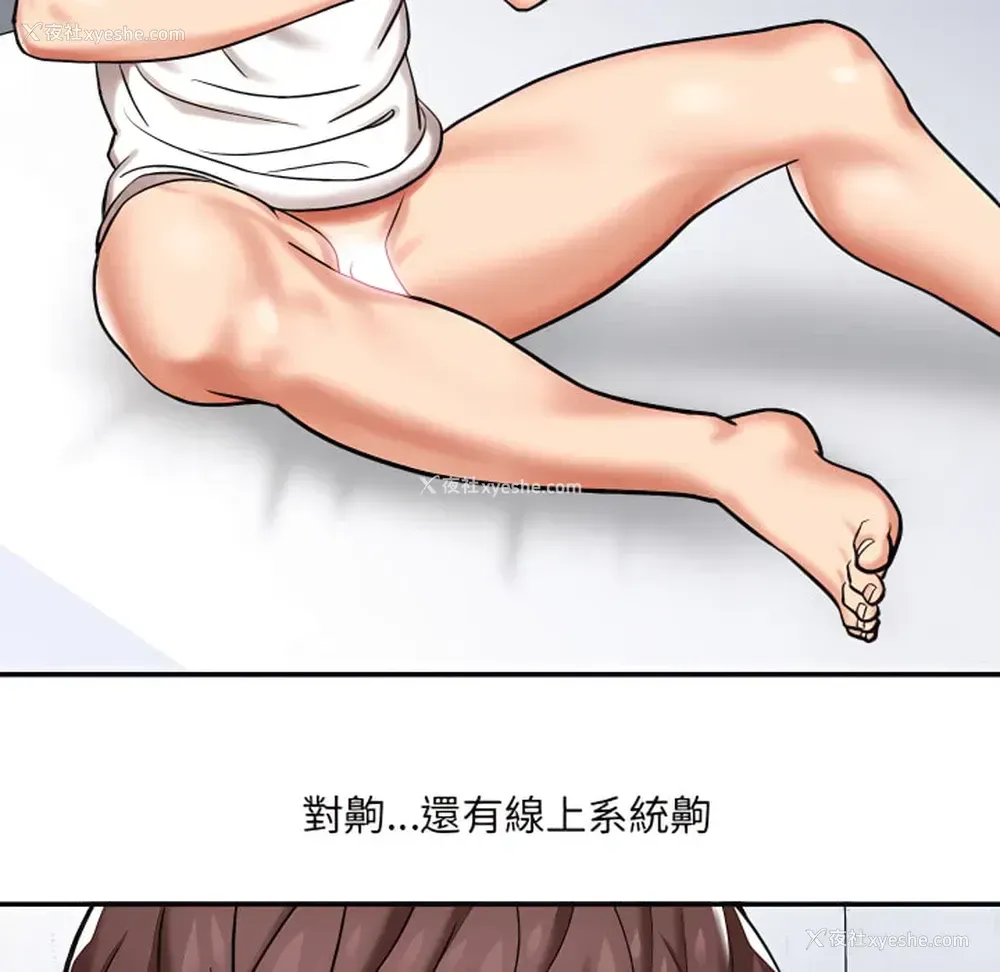 45P - 爱上助手