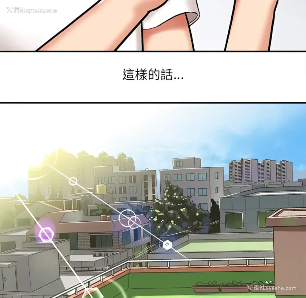 47P - 爱上助手