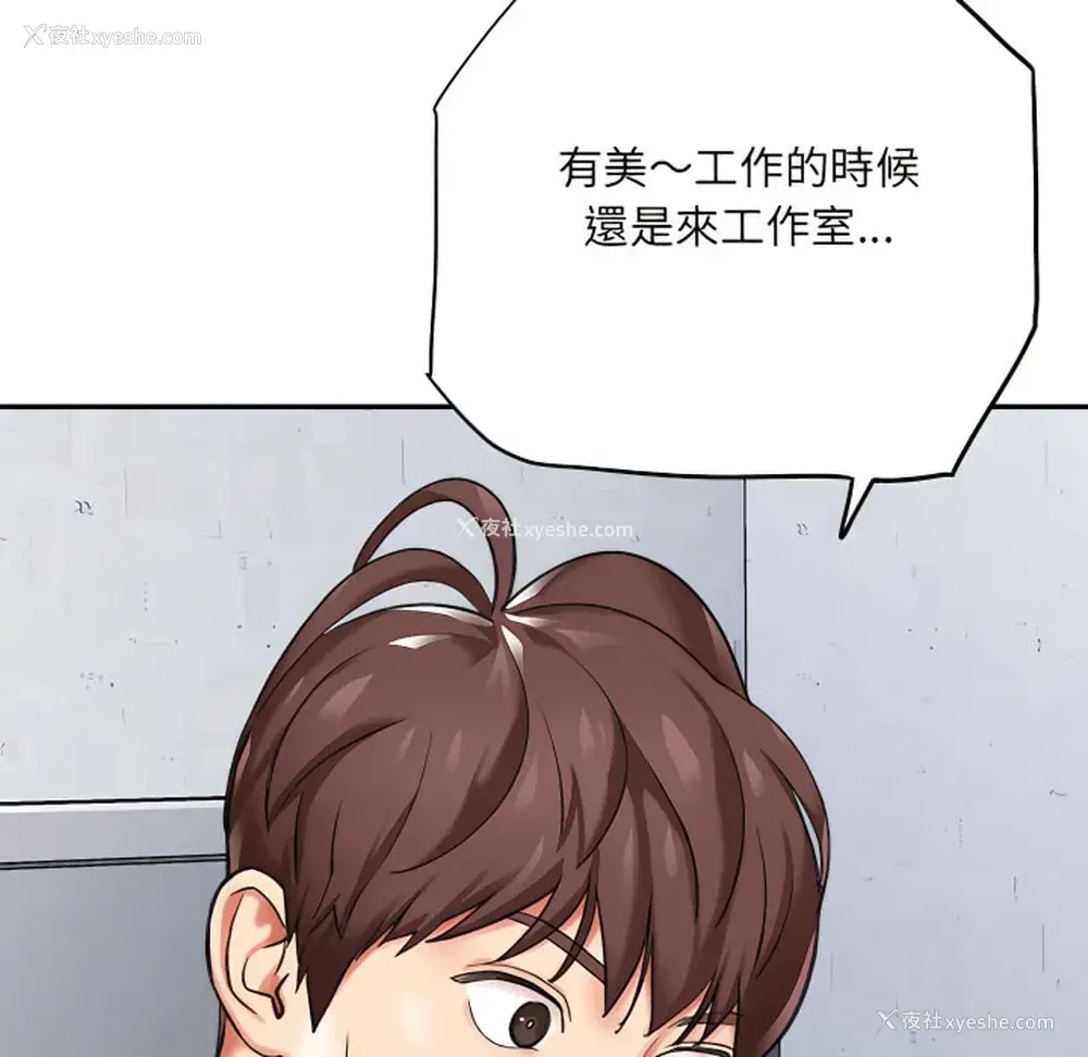 55P - 爱上助手