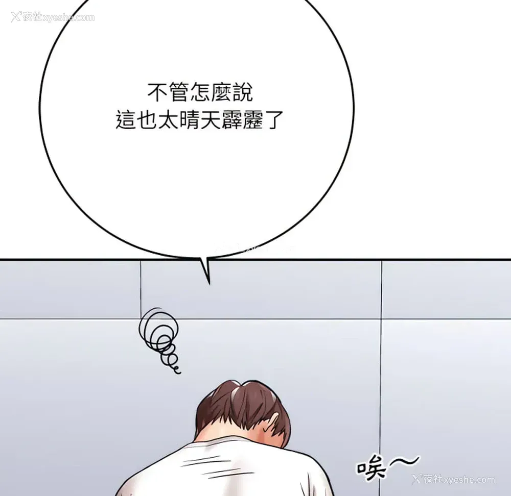 57P - 爱上助手