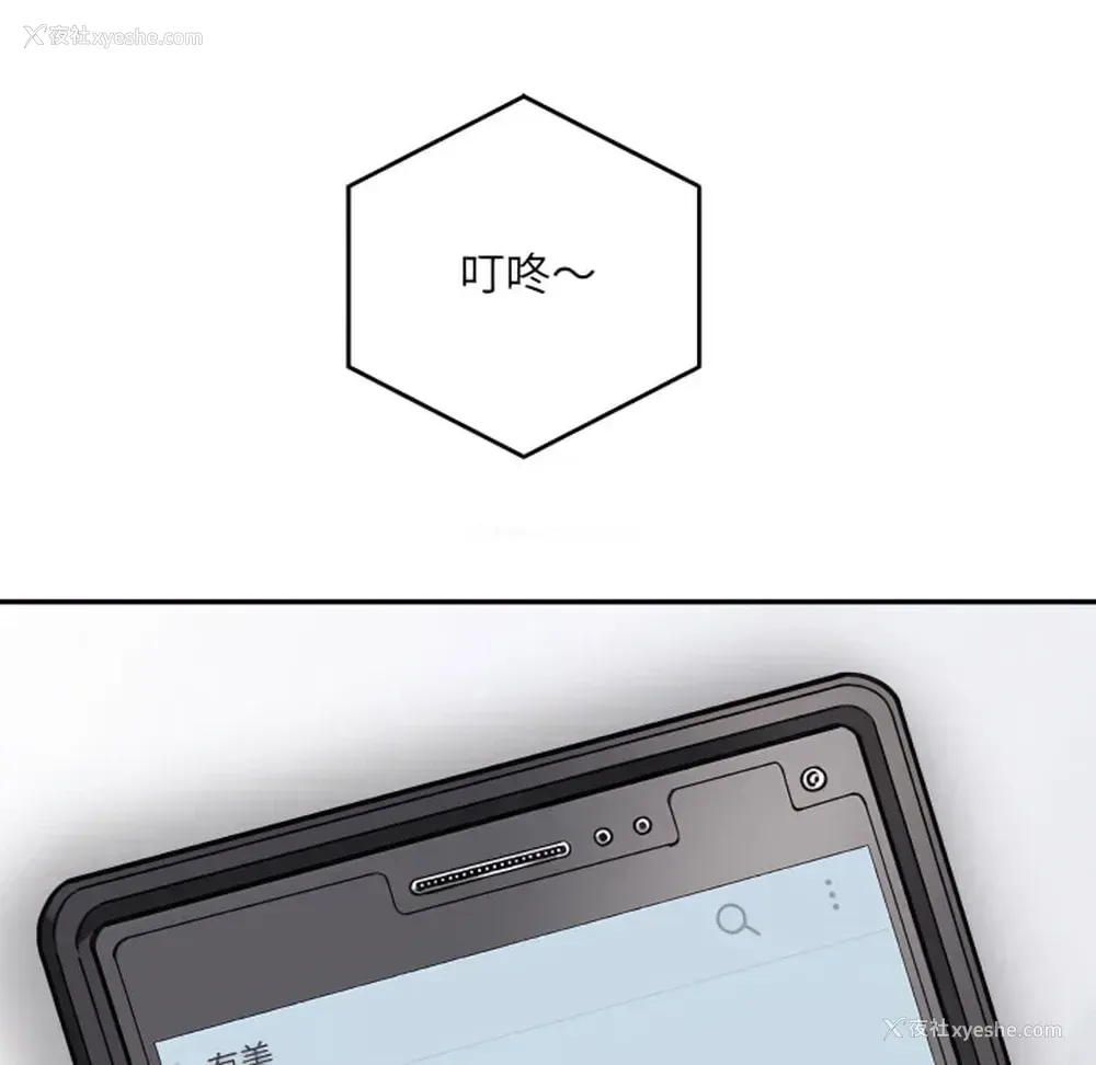 59P - 爱上助手