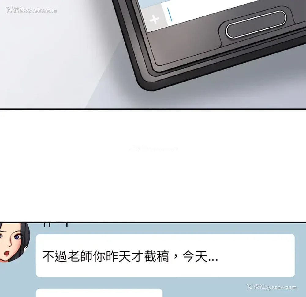 61P - 爱上助手
