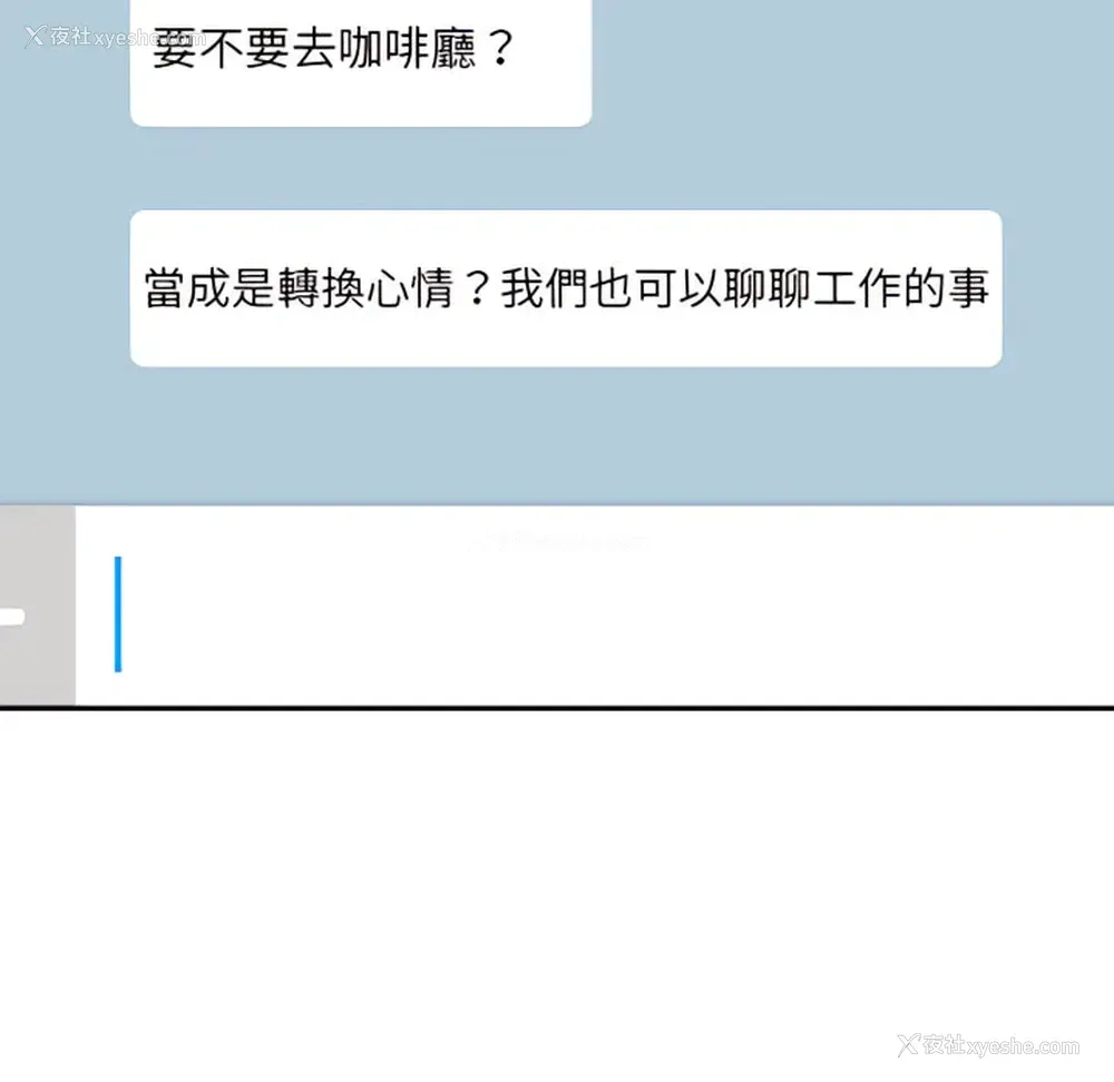 62P - 爱上助手