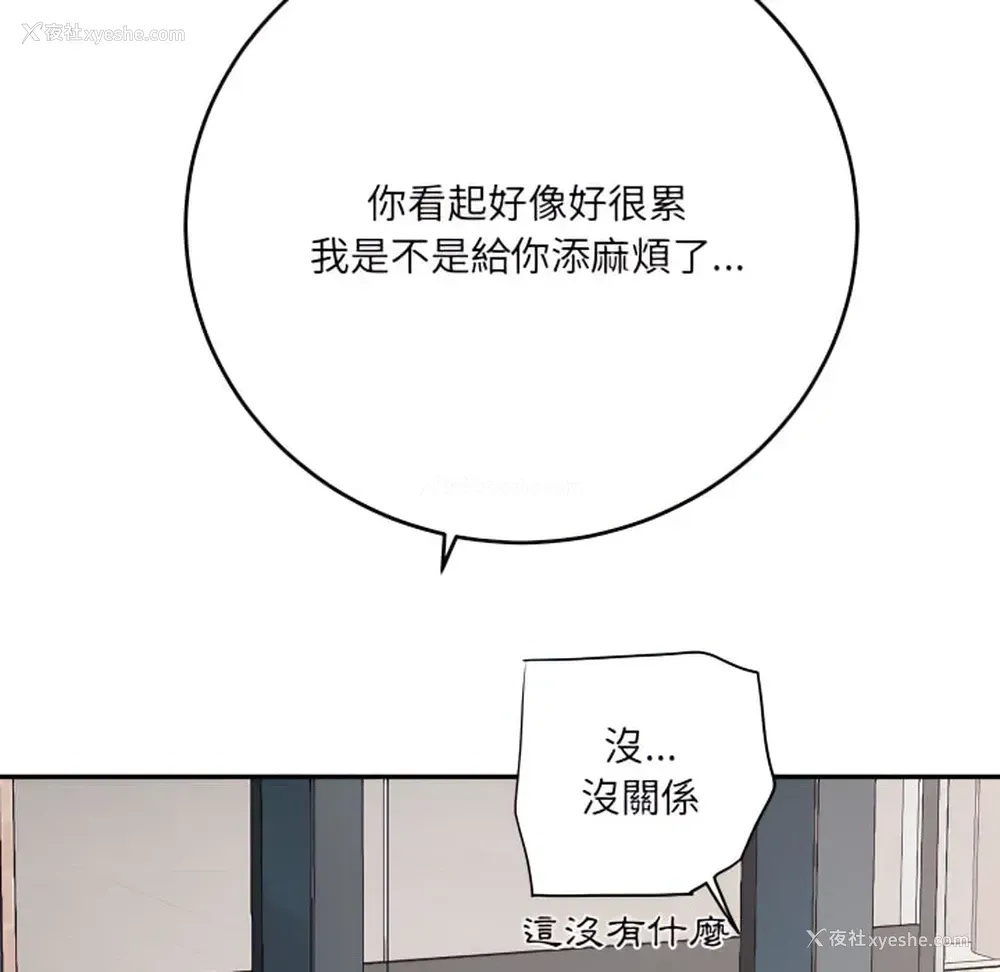 66P - 爱上助手