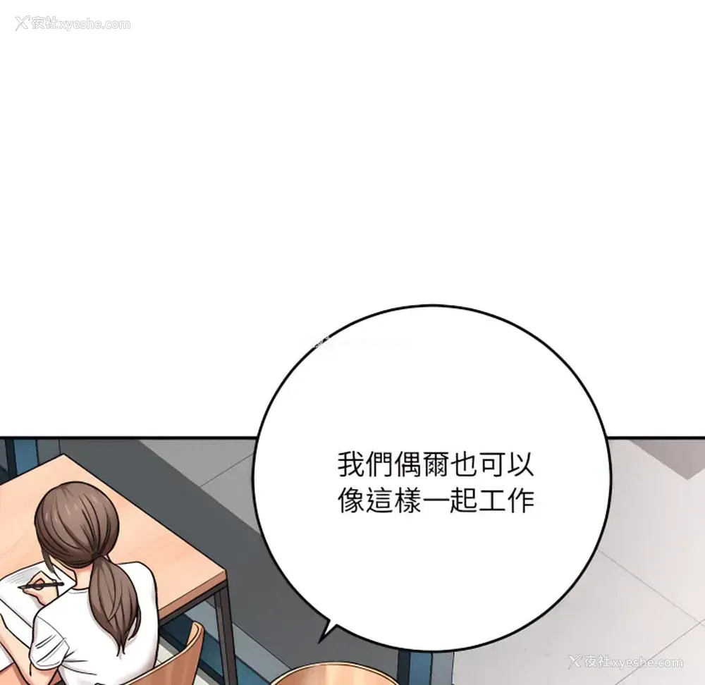 69P - 爱上助手