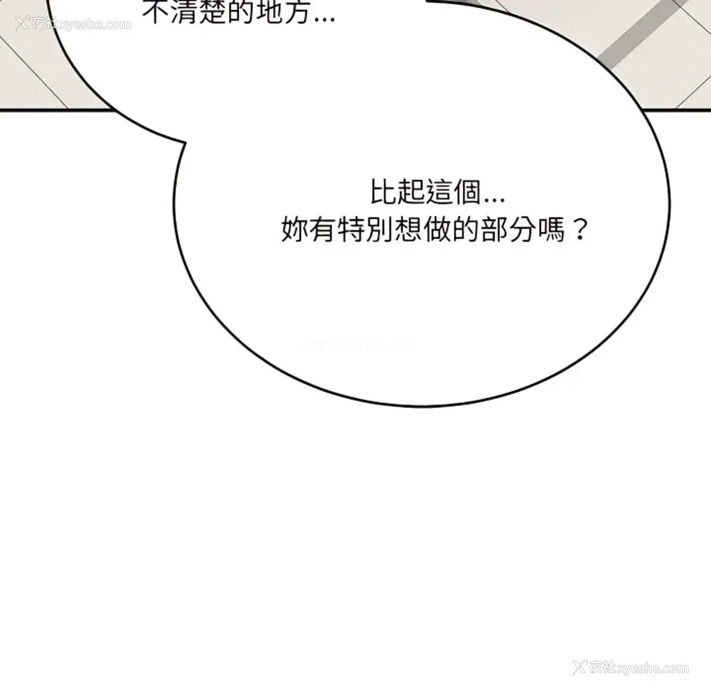 71P - 爱上助手