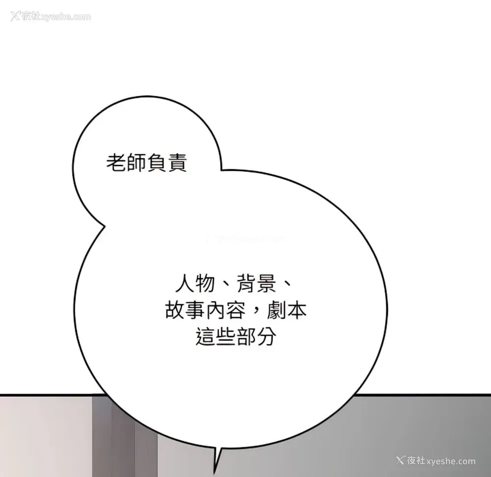 72P - 爱上助手
