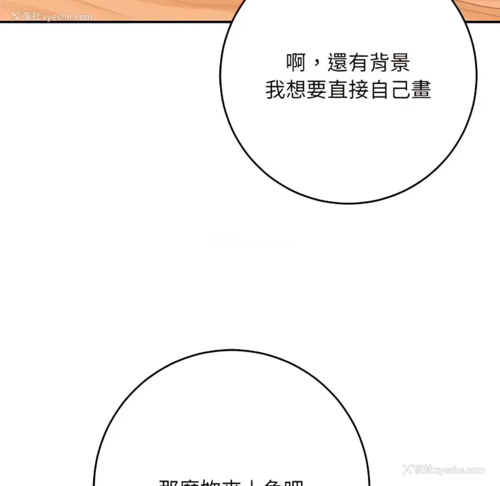 79P - 爱上助手