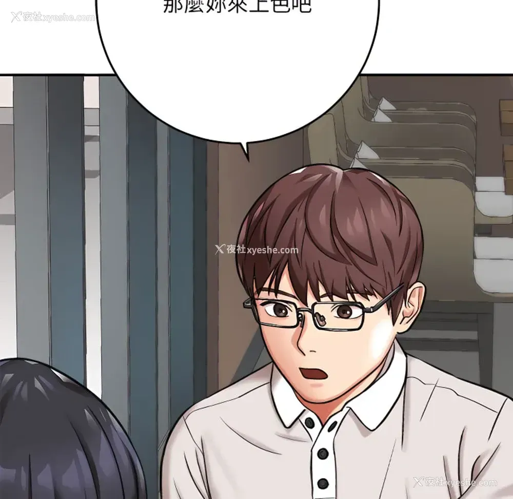80P - 爱上助手