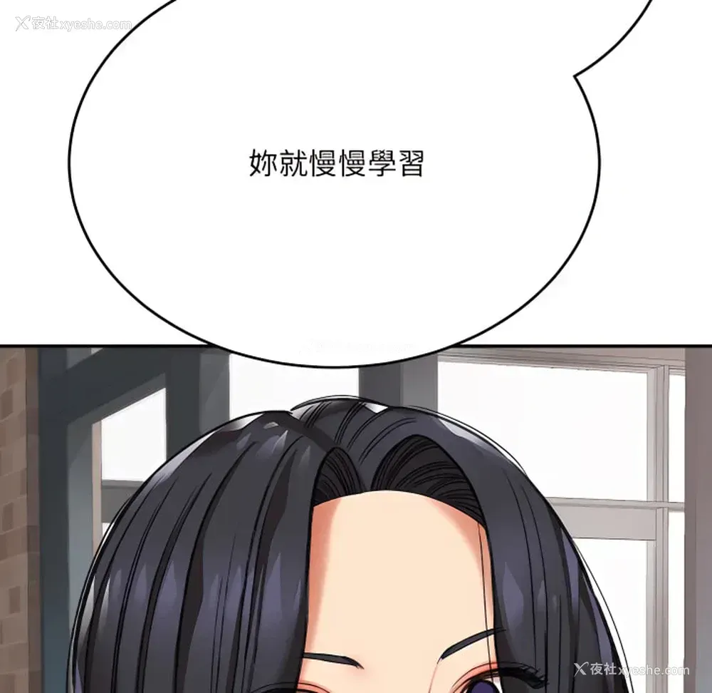 83P - 爱上助手