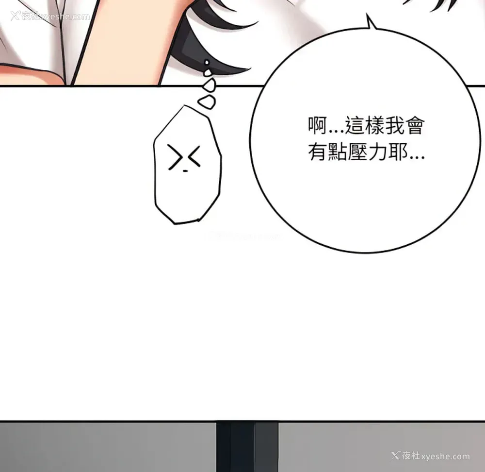 85P - 爱上助手