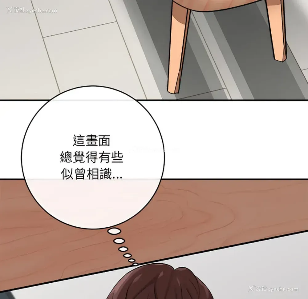 90P - 爱上助手