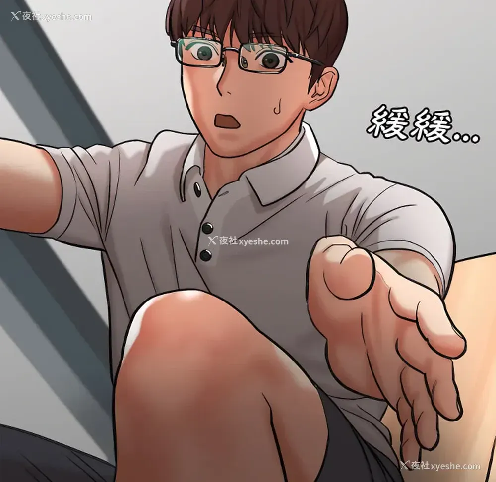 91P - 爱上助手