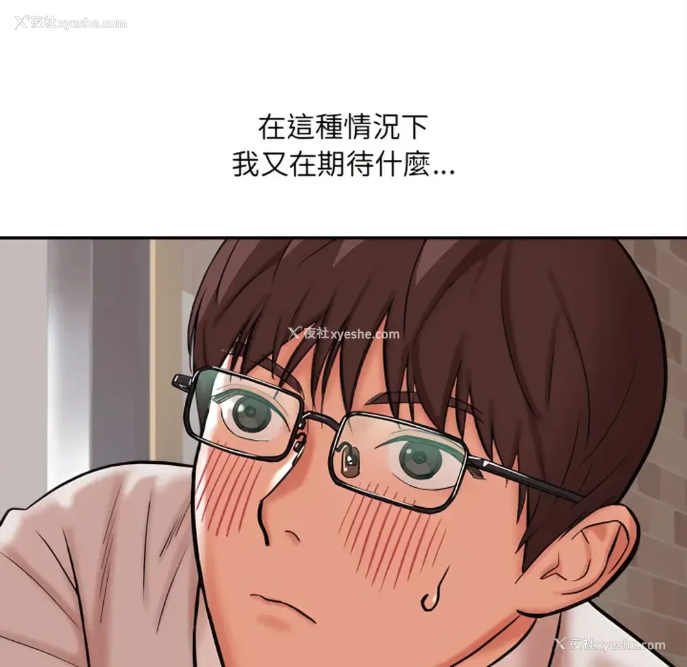94P - 爱上助手