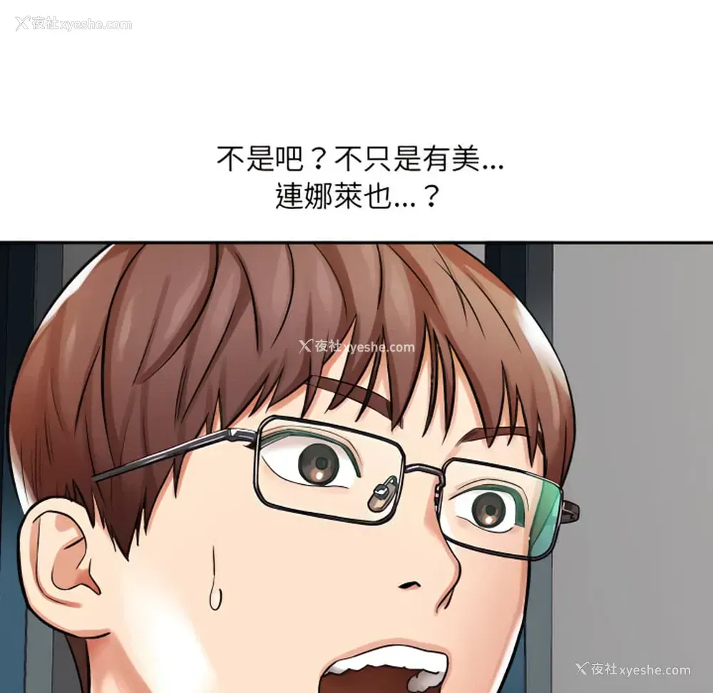 100P - 爱上助手