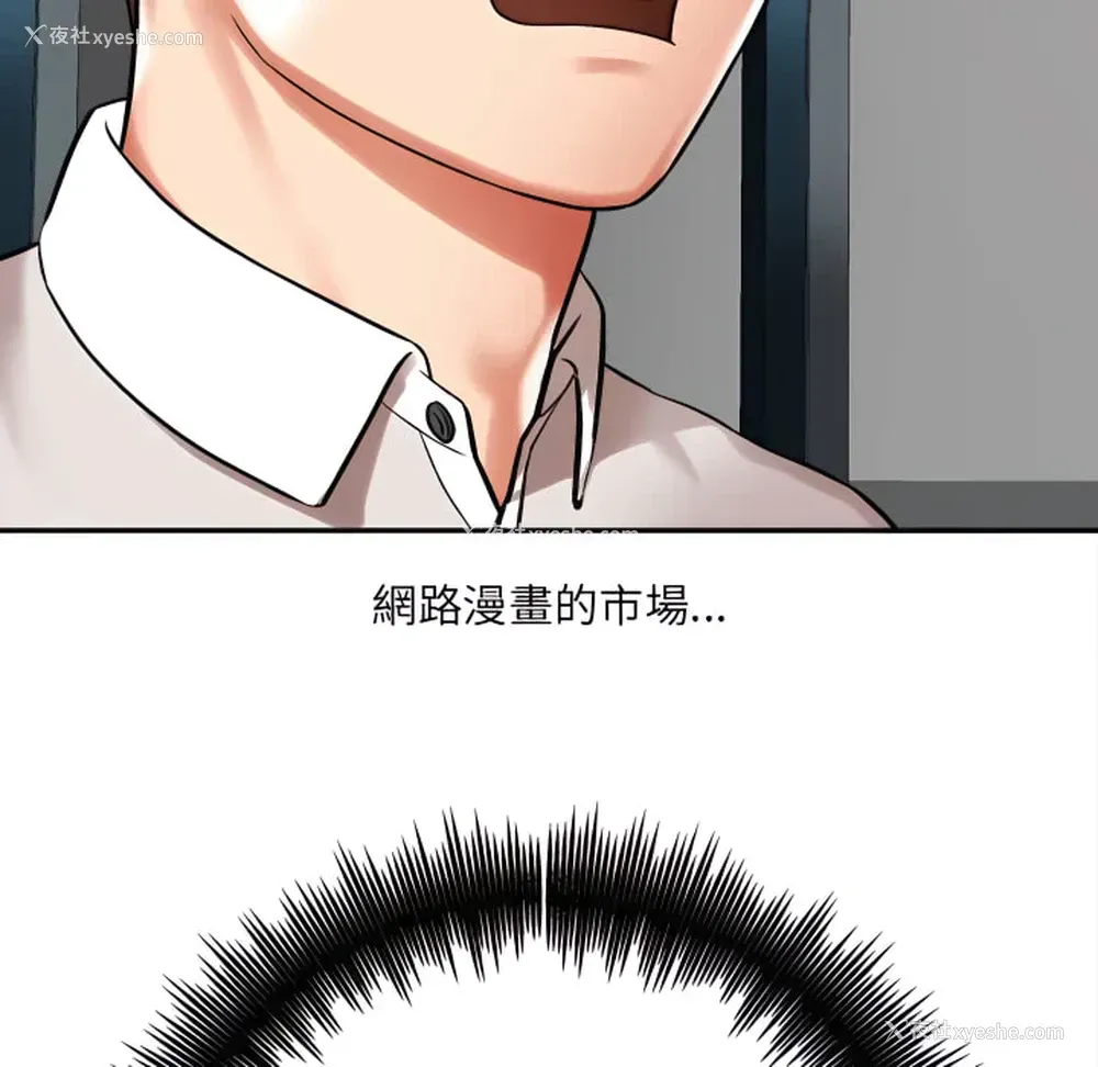 101P - 爱上助手