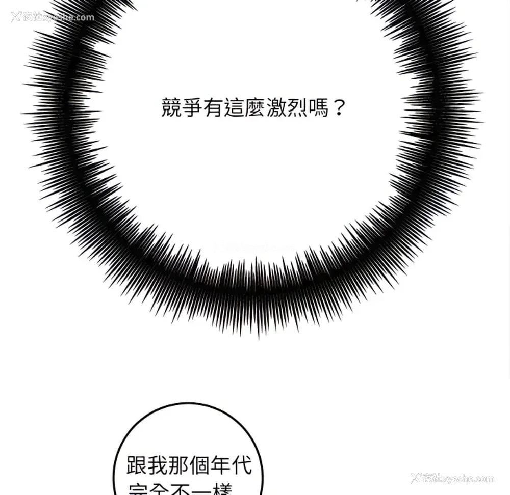 102P - 爱上助手