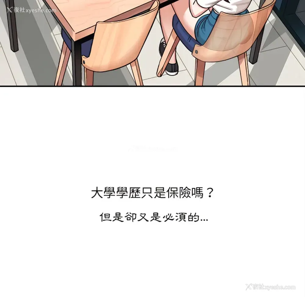 104P - 爱上助手