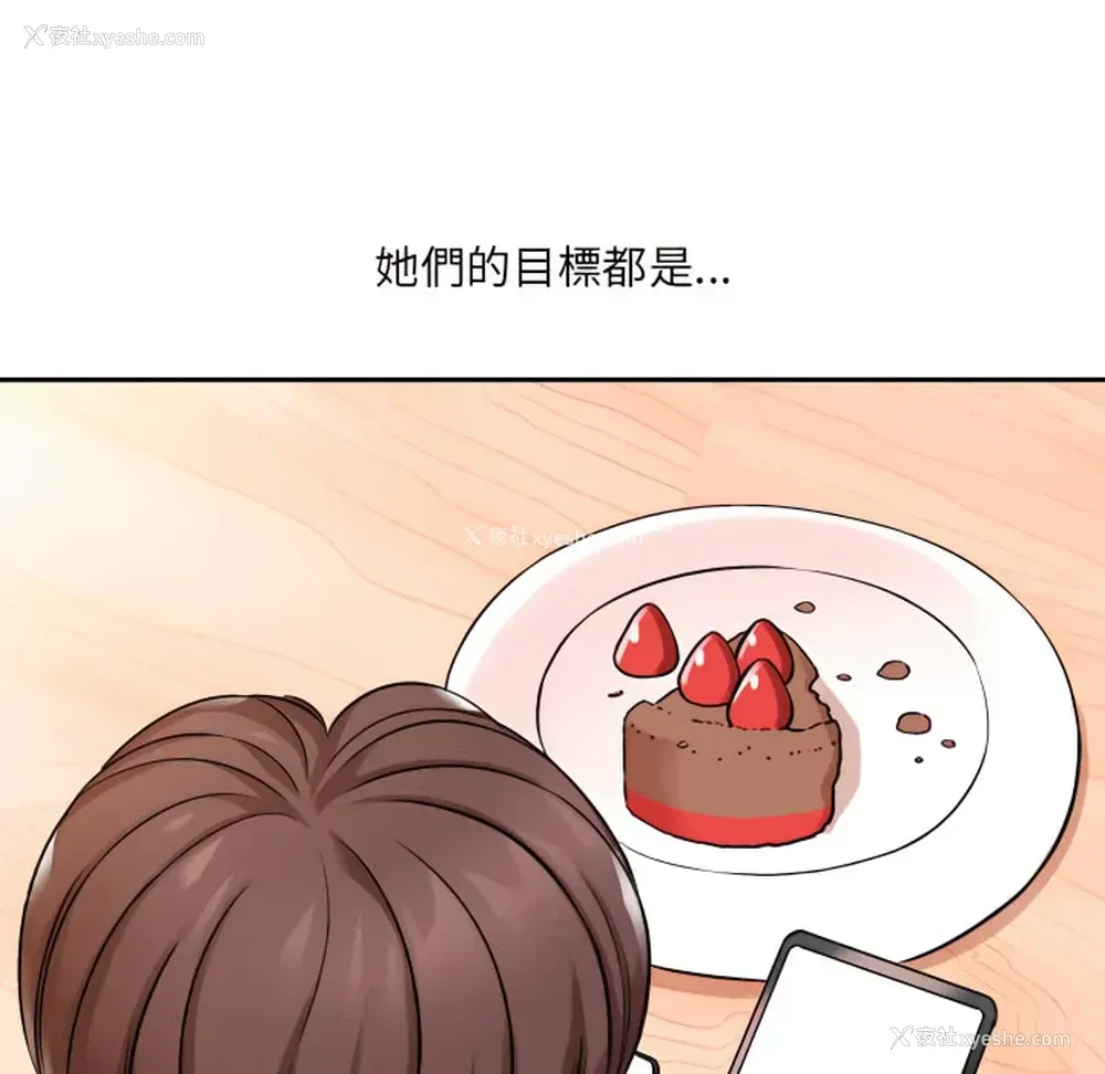 105P - 爱上助手