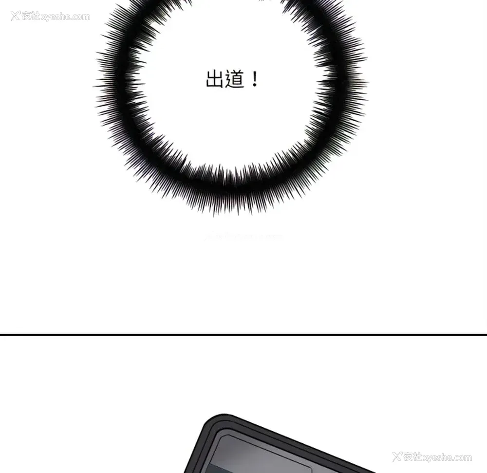 107P - 爱上助手