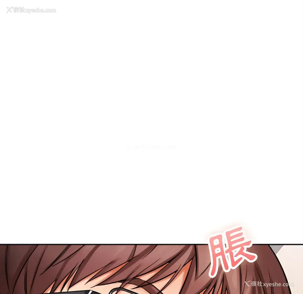 110P - 爱上助手