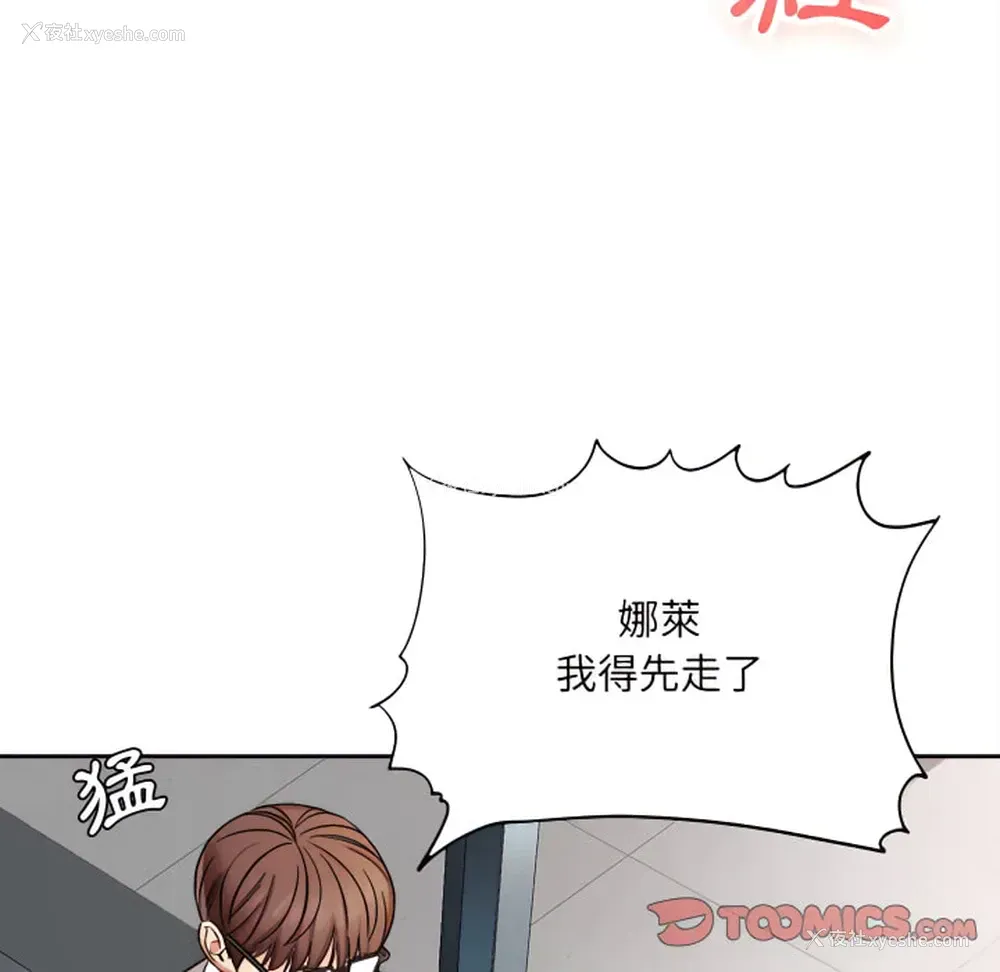 112P - 爱上助手