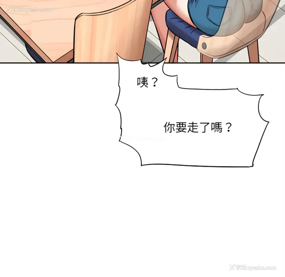 114P - 爱上助手
