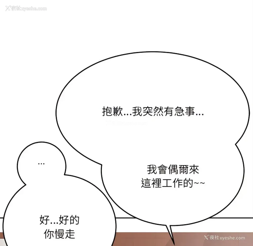 115P - 爱上助手