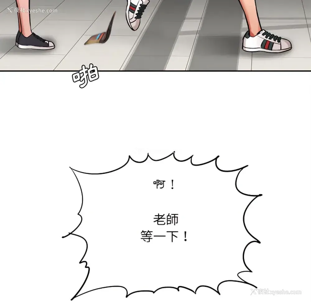 117P - 爱上助手