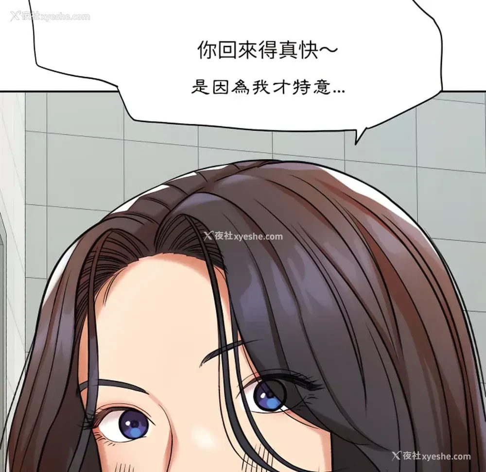 127P - 爱上助手