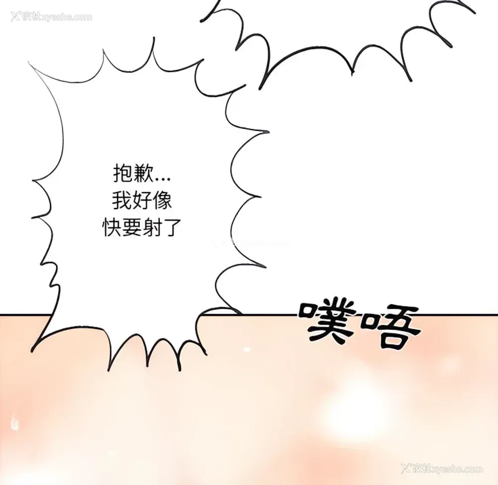 12P - 爱上助手