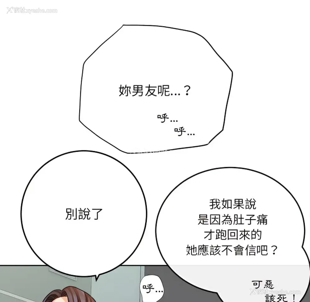 131P - 爱上助手