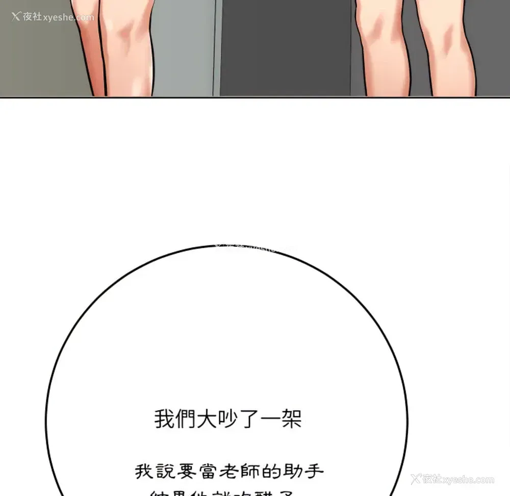 133P - 爱上助手