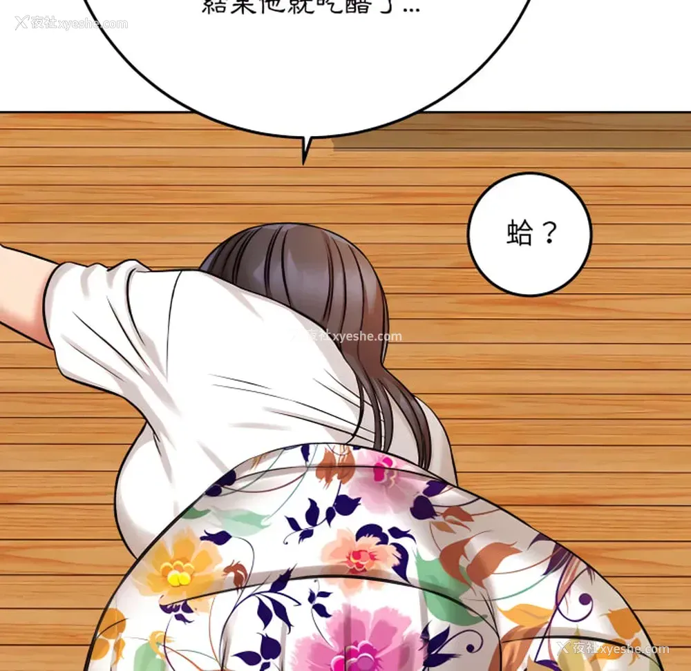 134P - 爱上助手