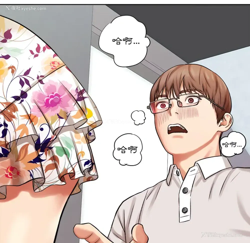 137P - 爱上助手