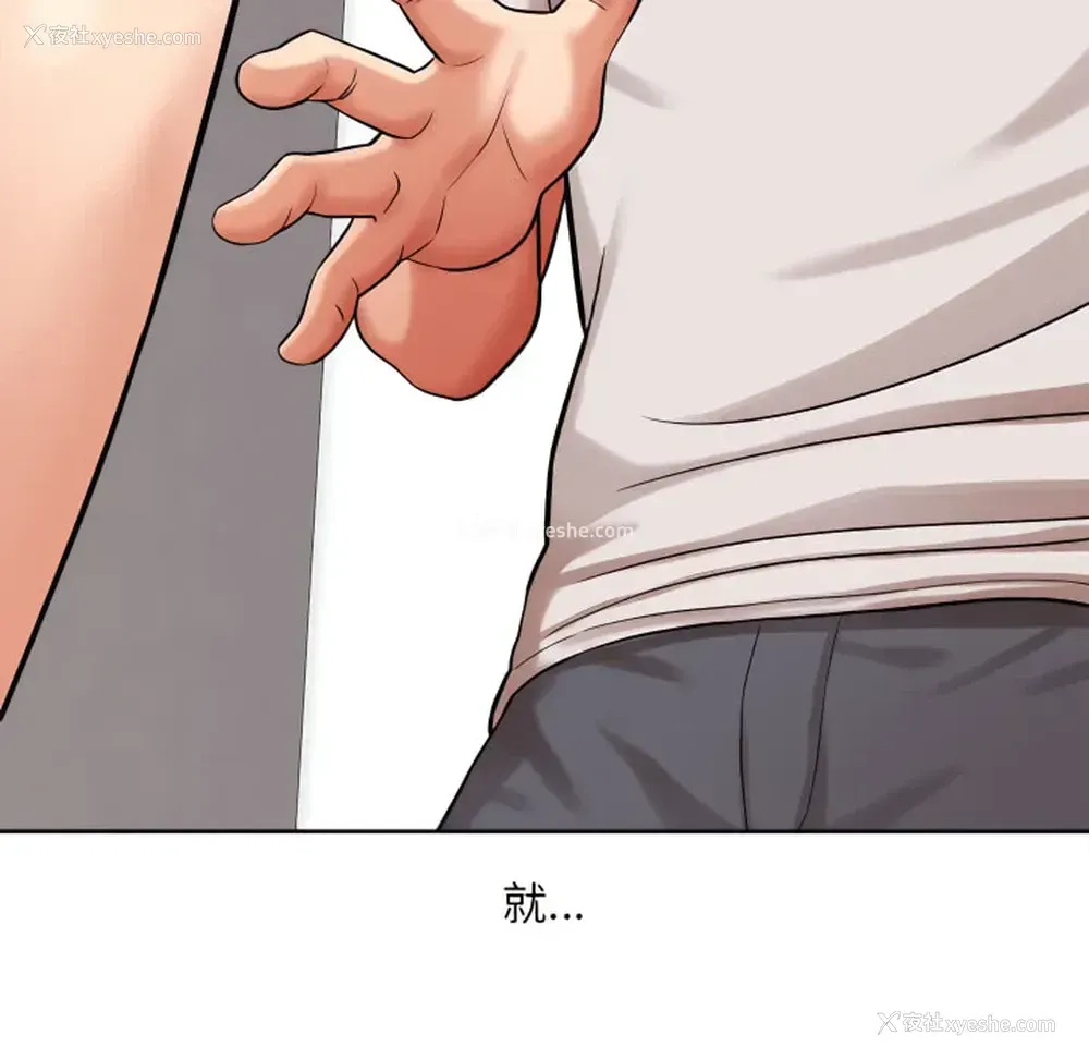 138P - 爱上助手