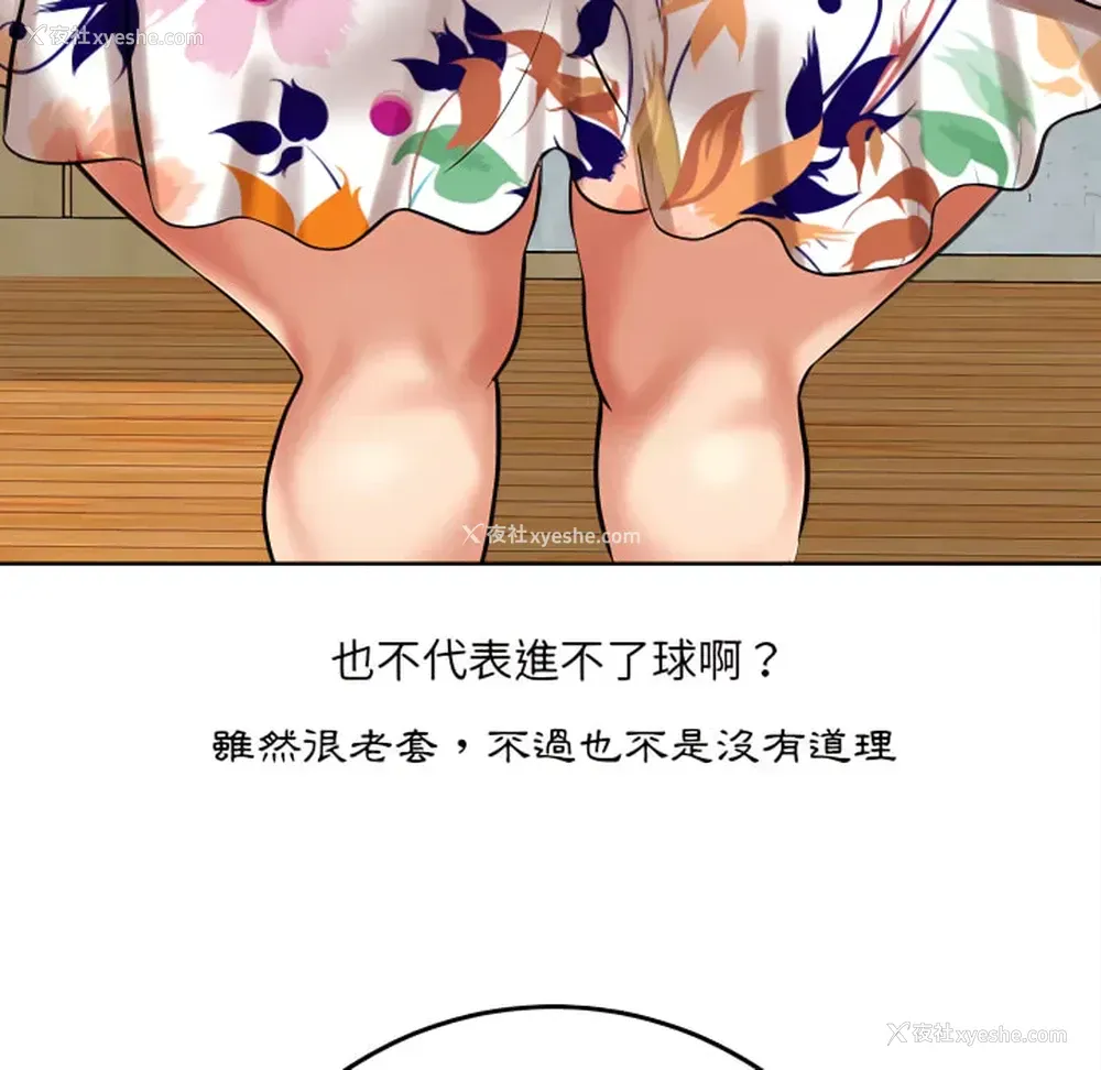 140P - 爱上助手