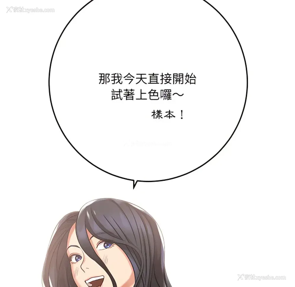 141P - 爱上助手