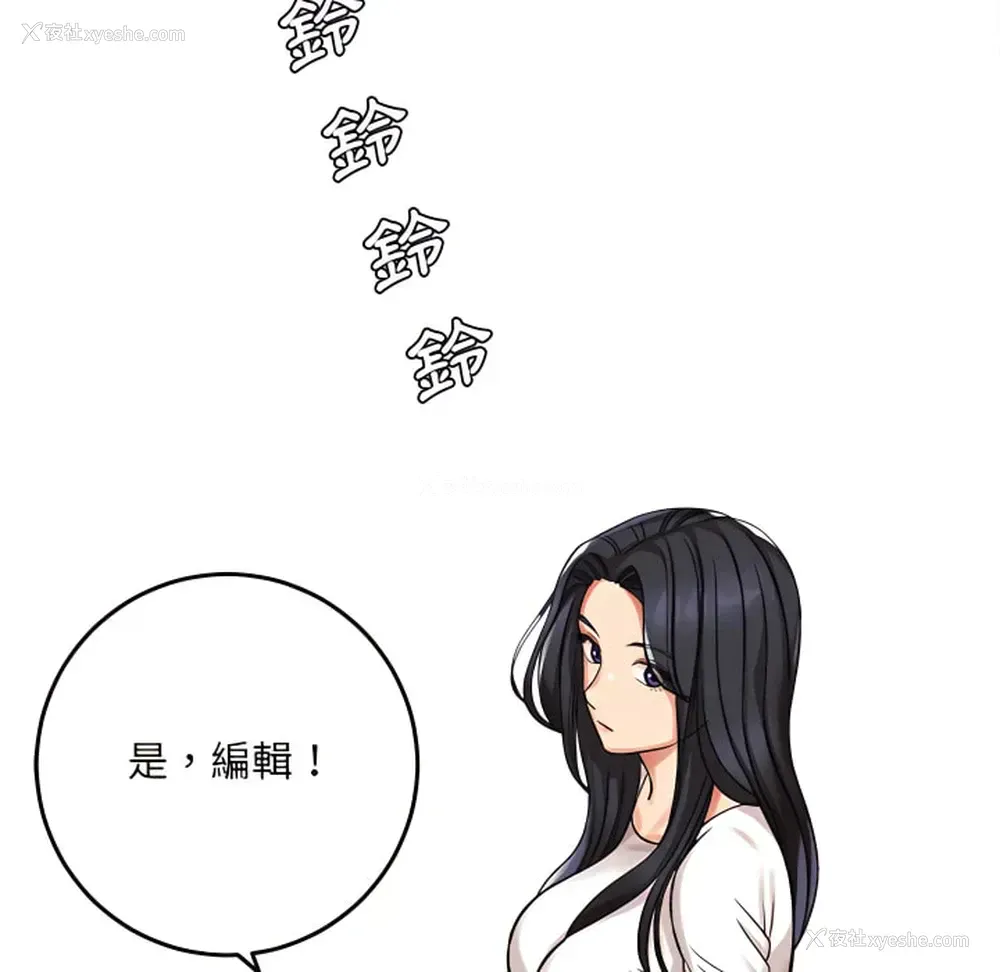 145P - 爱上助手