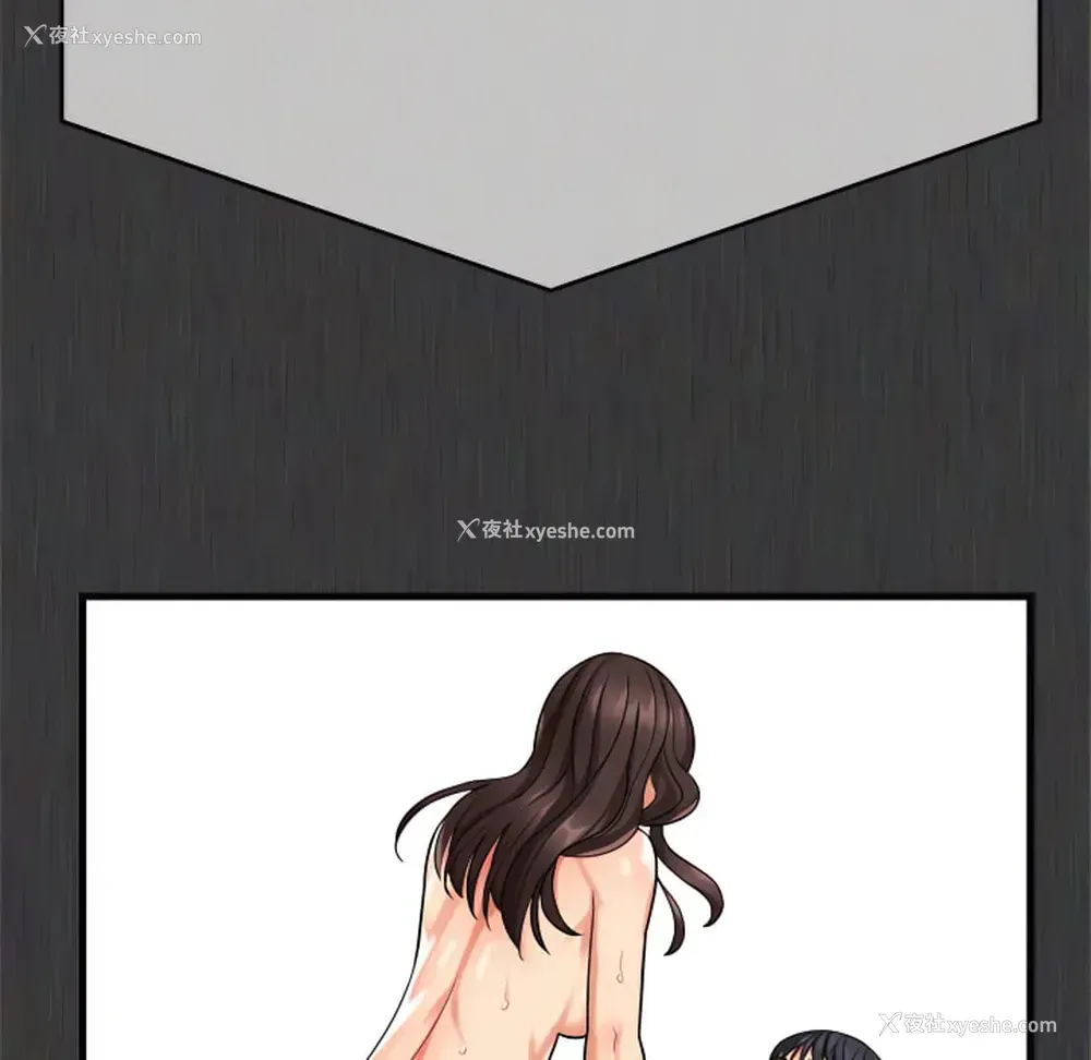 153P - 爱上助手