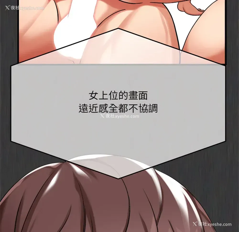 156P - 爱上助手
