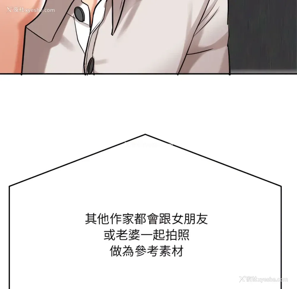 158P - 爱上助手