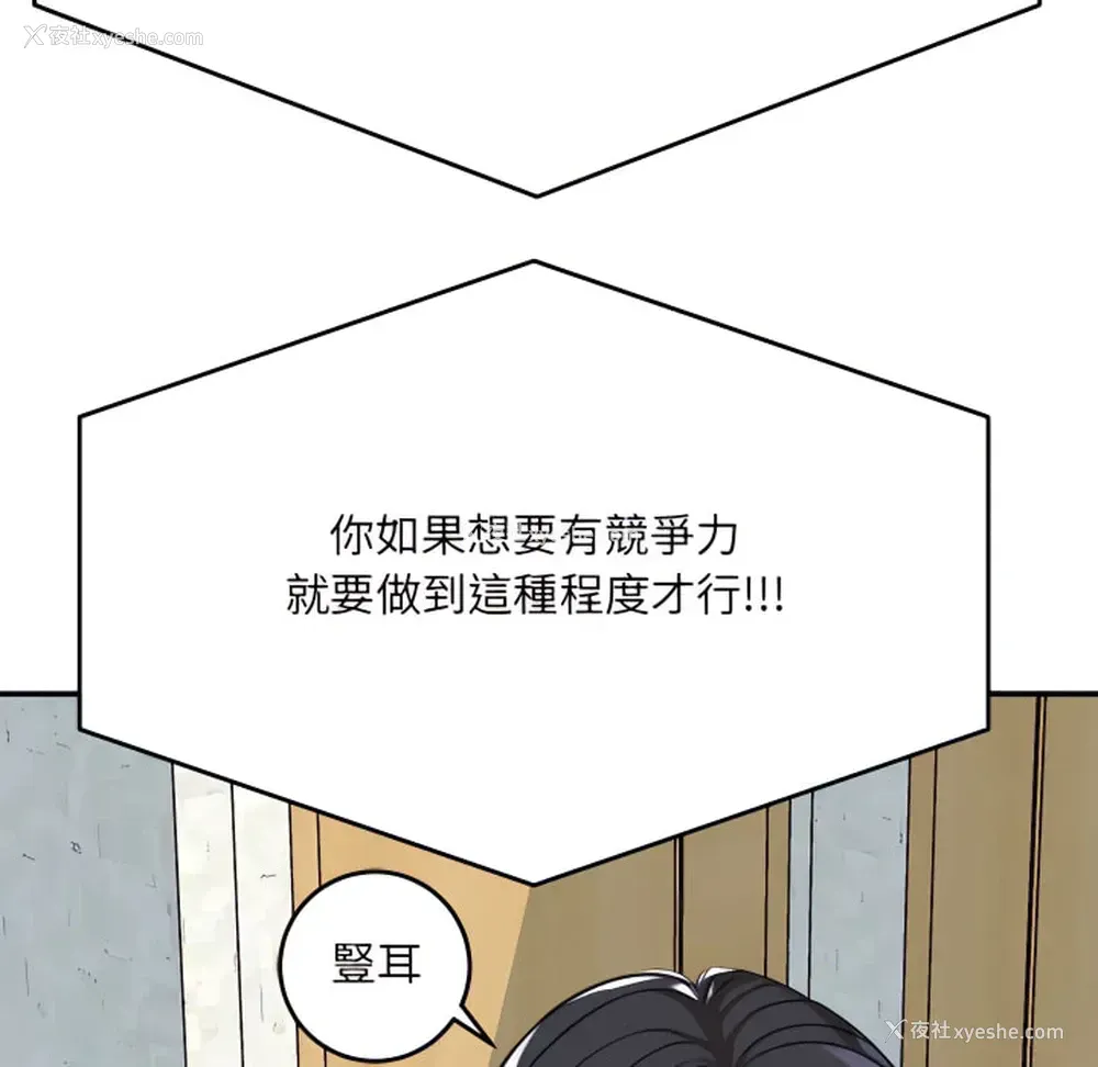 159P - 爱上助手