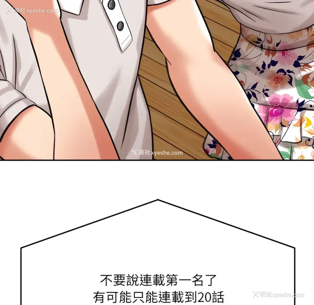 161P - 爱上助手