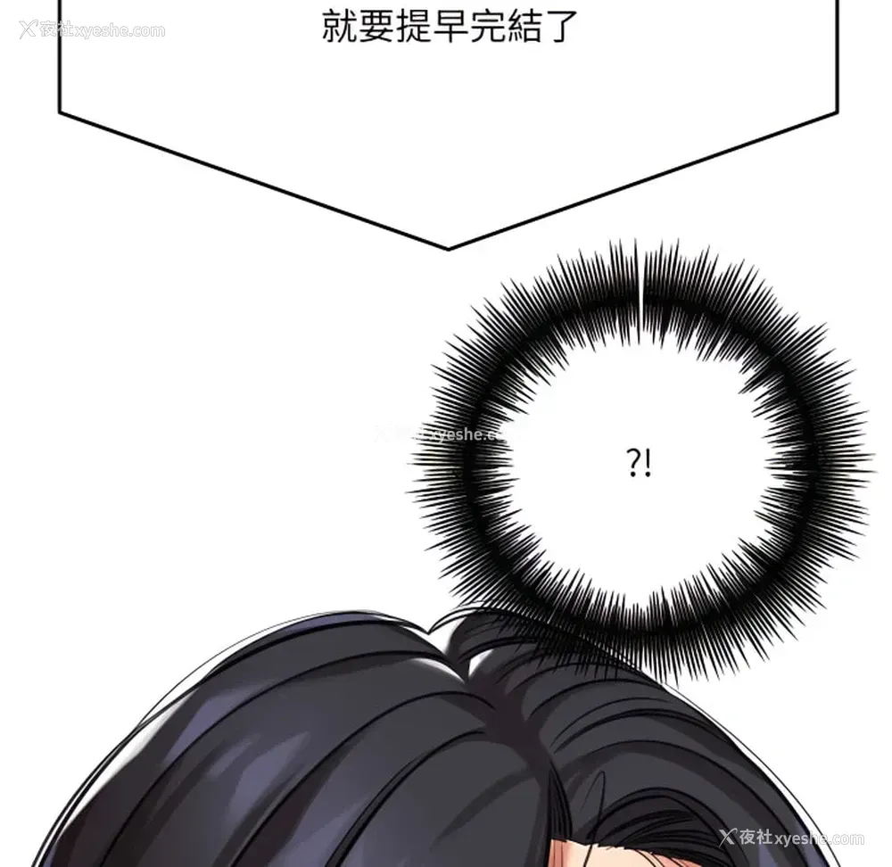162P - 爱上助手