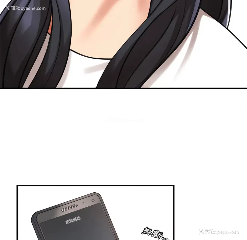 164P - 爱上助手