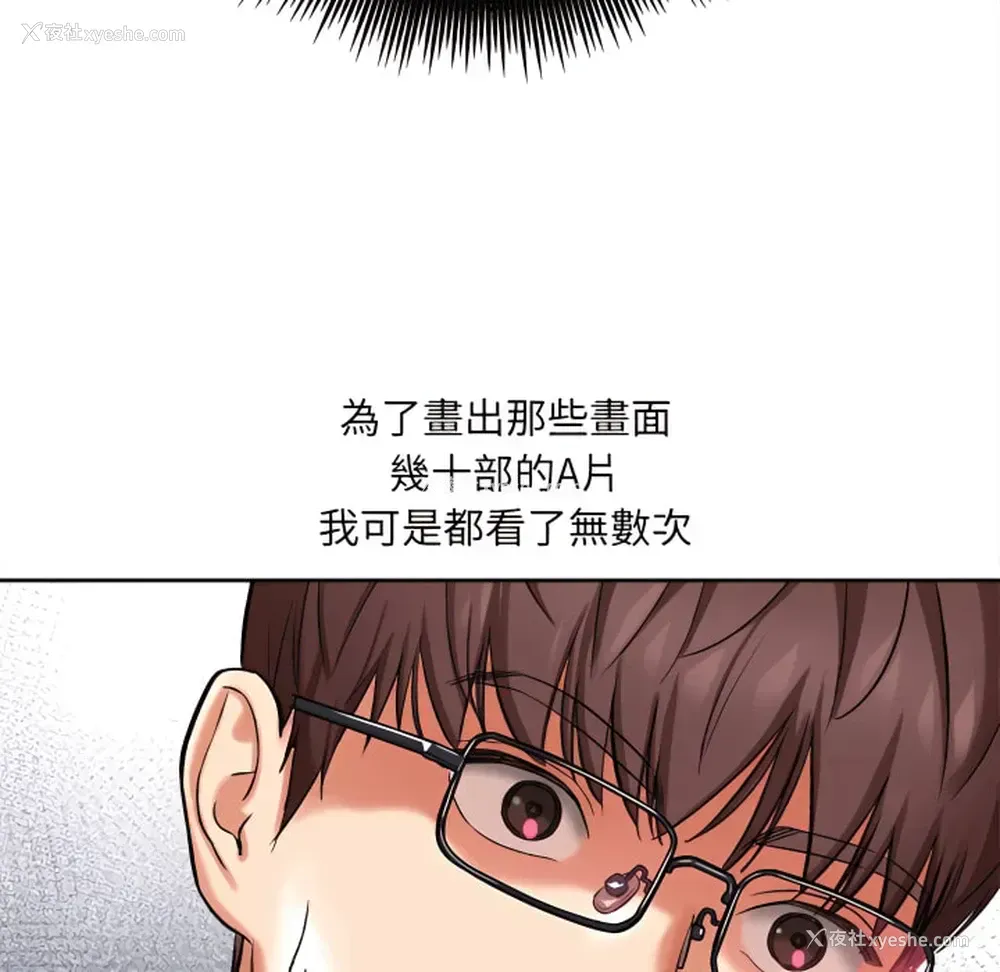 167P - 爱上助手