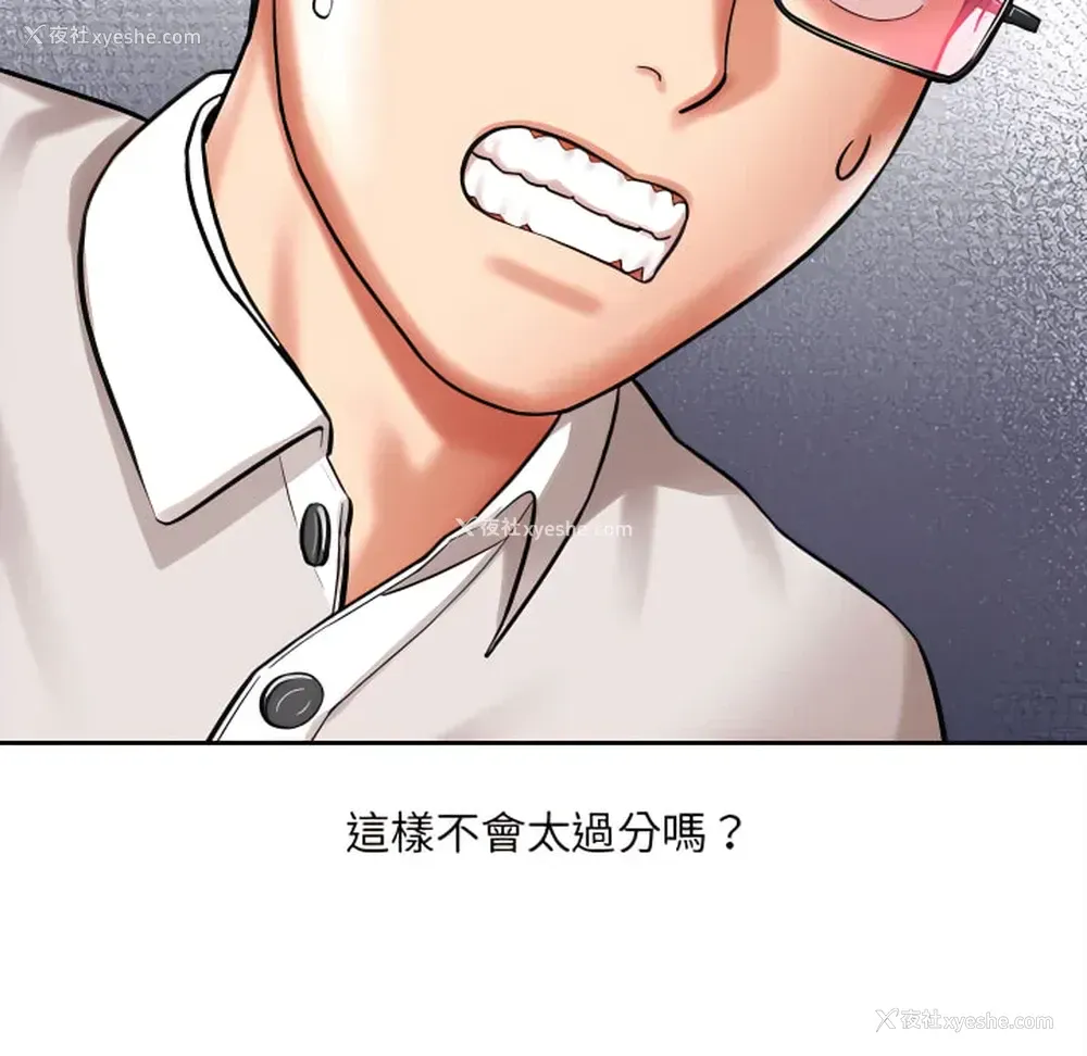168P - 爱上助手