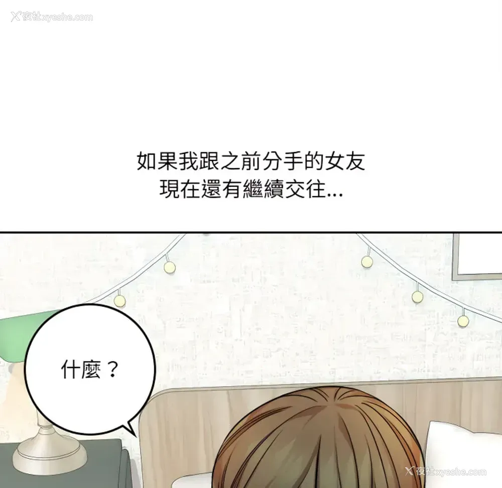 170P - 爱上助手