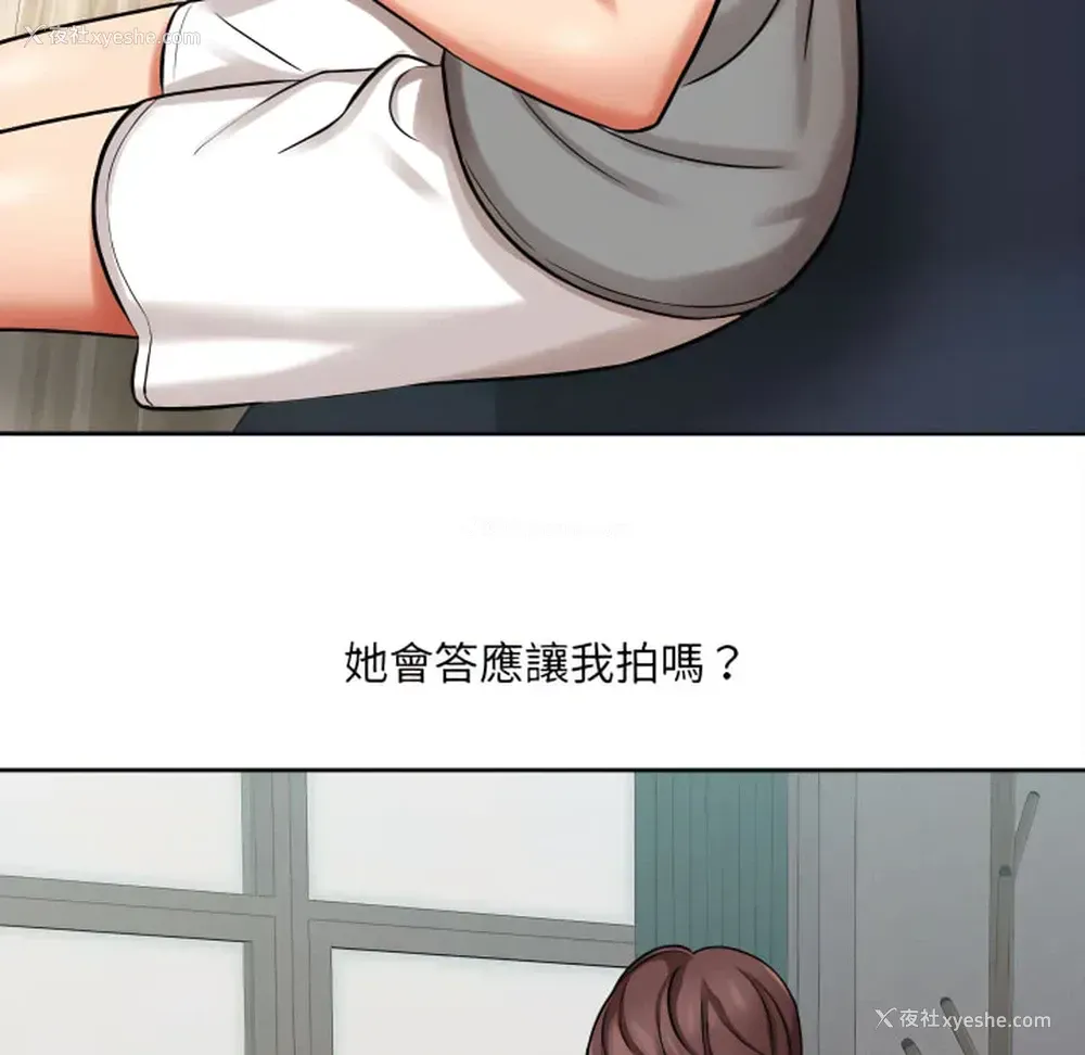 172P - 爱上助手